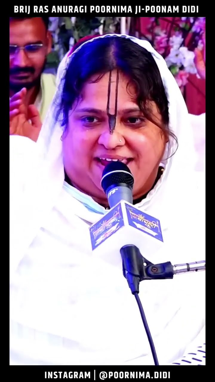 मोर बोलता हुआ जय कृष्ण कृष्ण | Sadhvi Purnima Ji | @bansuripoonamdidi | #shorts